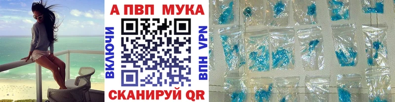 Альфа ПВП VHQ Севск