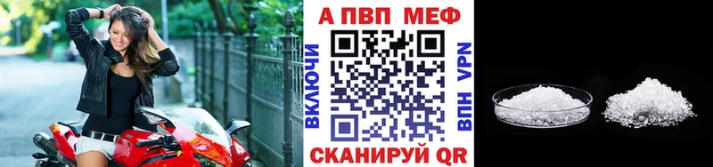 Alpha PVP VHQ Севск