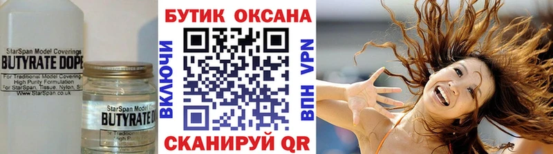 где найти наркотики  Севск  БУТИРАТ вода 