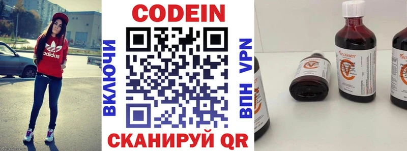 Кодеин Purple Drank  наркотики  Севск 