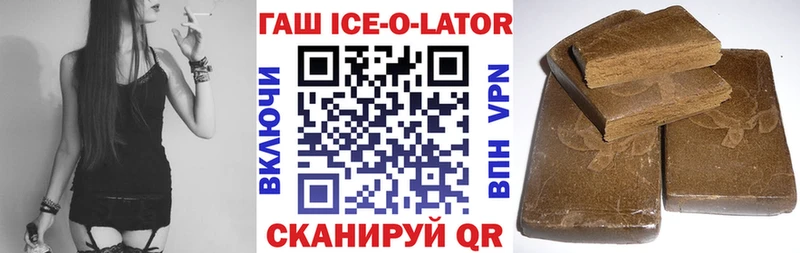 кракен ONION  Севск  ГАШИШ Ice-O-Lator 