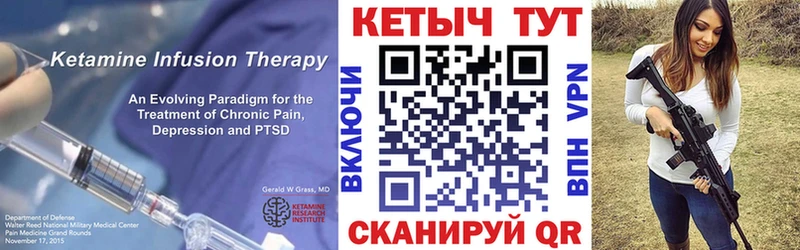 КЕТАМИН VHQ  Севск 