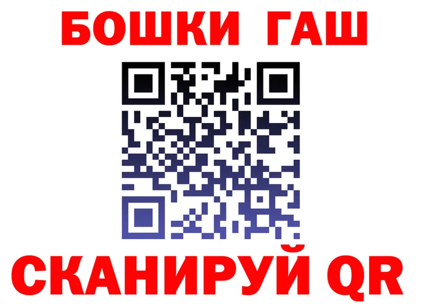 ГАШ Premium ONION площадка omg Севск