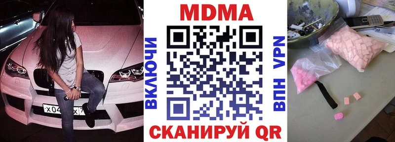 купить наркоту  Севск  MDMA Molly 
