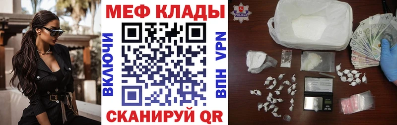 МЕФ mephedrone  дарнет шоп  Севск 