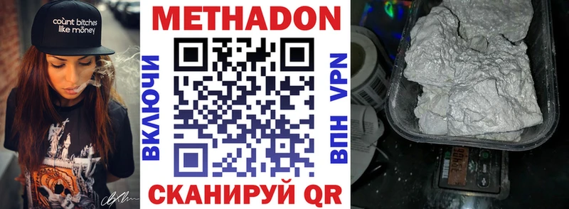 где можно купить наркотик  Севск  МЕГА как зайти  МЕТАДОН кристалл 